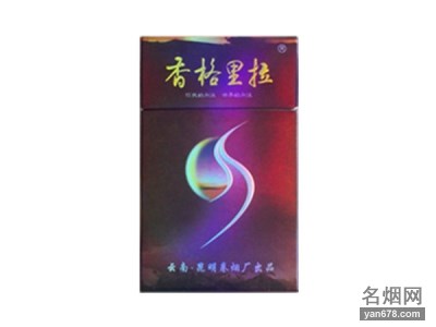 香格里拉(紫月)香烟价格表（多少钱一包）
